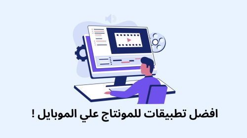 KineMaster - تعديل الفيديوهات - KineMaster - تطبيق المونتاج الأفضل لصناعة الفيديوهات على الموبايل