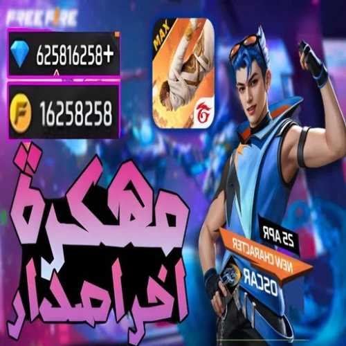 تحميل فري فاير نسخة الجواهر التحديث الجديد !!