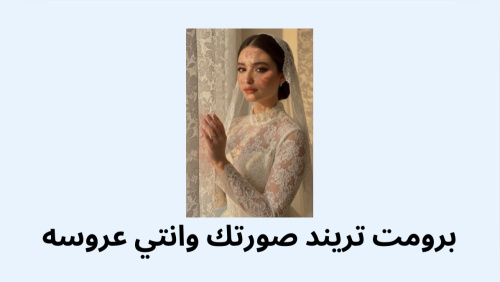 ترند الصور