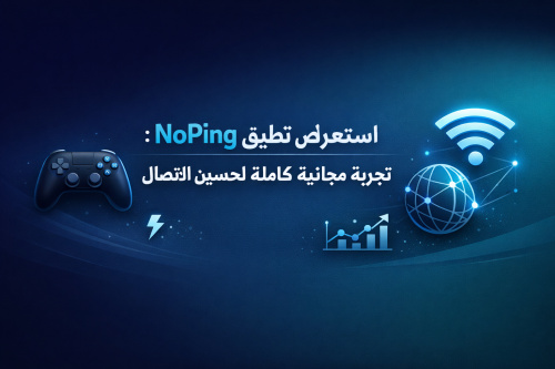 استعراض تطبيق Barq Booster: تجربة مجانية كاملة لتحسين الاتصال
