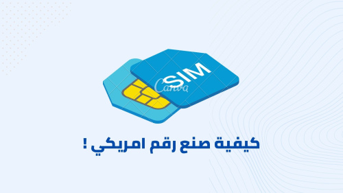 كيفية صنع رقم امريكي !