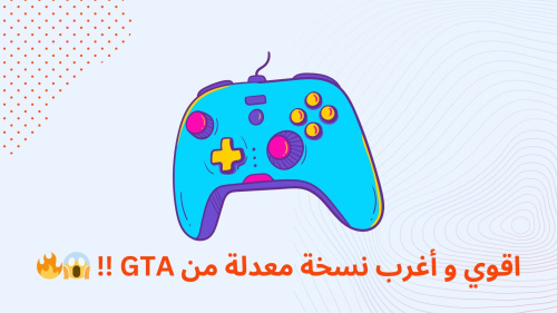 اقوي و أغرب نسخة معدلة من GTA !!