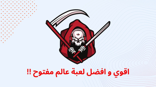 اقوي و افضل لعبة عالم مفتوح !!
