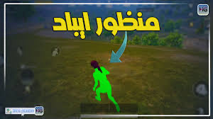 اقوي نسخة تطبيق لتفعيل ( منظور الايباد ) على الهاتف !!
