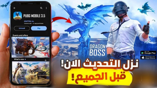تحميل تحديث بيجي 3.5 قبل الجميع !!
