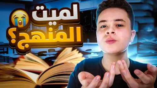 افضل طريقة مذاكرة ستجعلك متفوق في الامتحانات