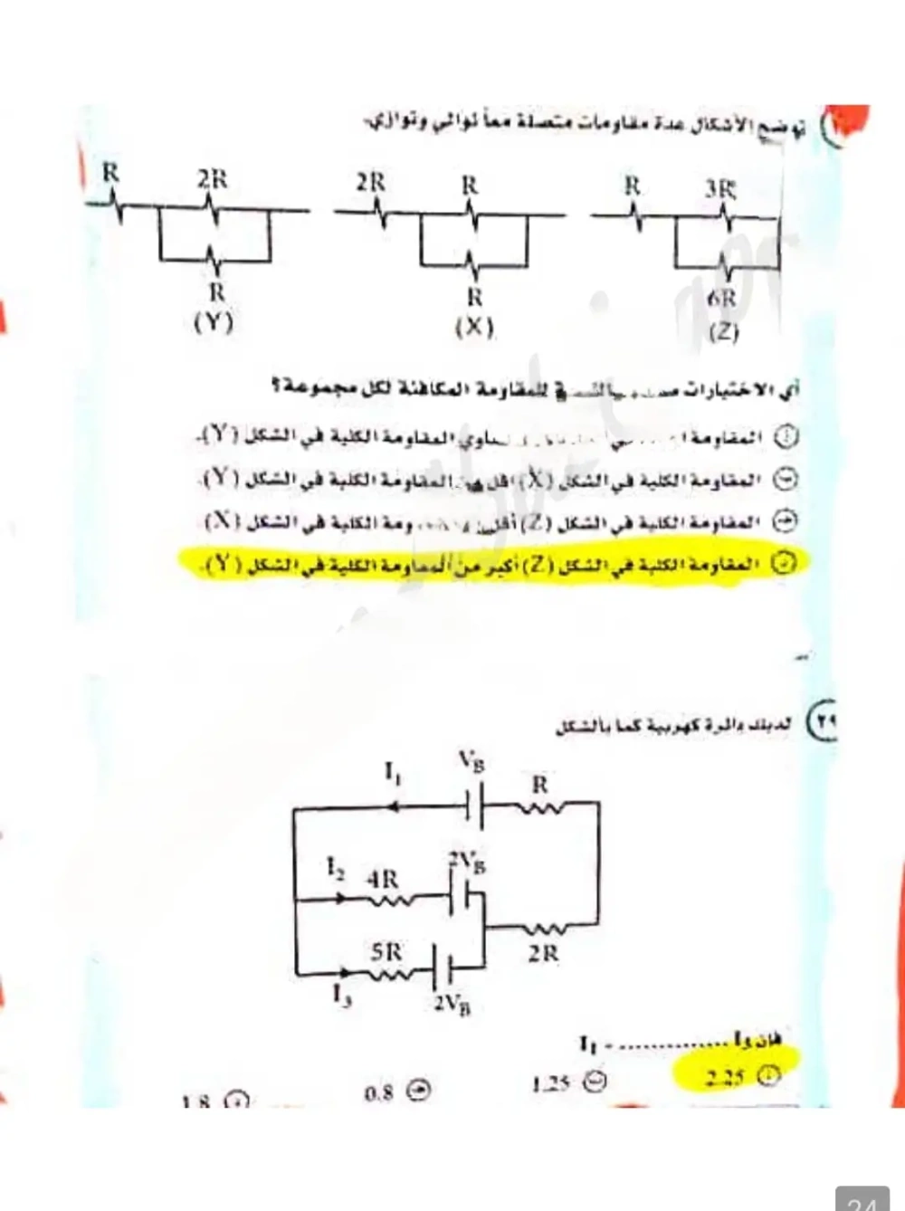 41_667fed16210fd_1719659798_290.webp
