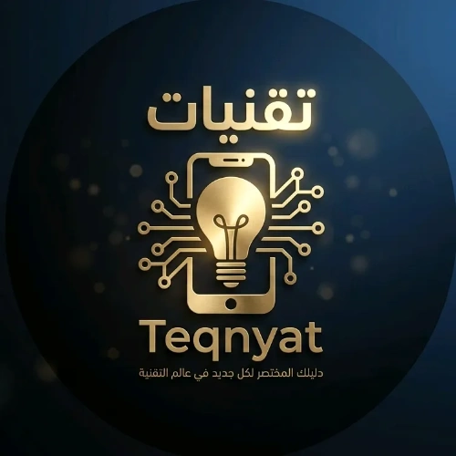 تقنيات